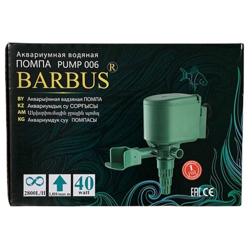     PUMP 006 BARBUS   -     , -  