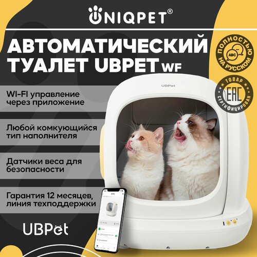      UBPet WIFI,           -     , -  