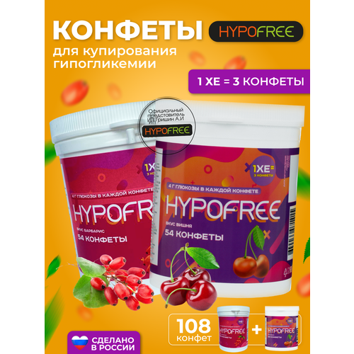  Hypofree        2   54 ,  