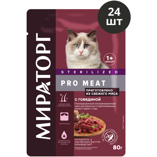     Pro Meat   ,  , 80  24   -     , -  