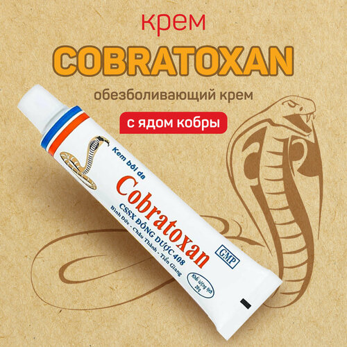  Cobratoxan   20 -     .   -     , -  