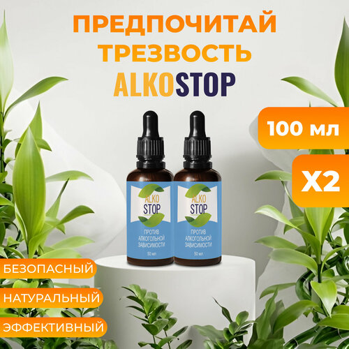     Alko stop,     2   -     , -  