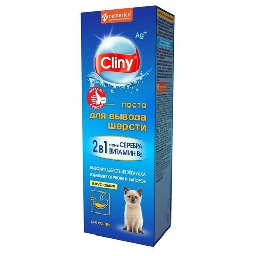    Cliny         75   2.   -     , -  