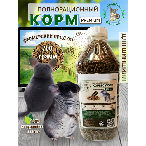 ���� ���� ��� ������� 700 ��, ������ ������