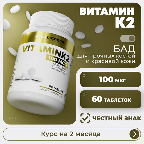    / VITAMIN K aTech nutrition 60    -     , -  