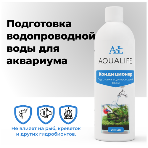 ���� ����������� ��� ���������� ���� � ��������� AQUALIFE, 200��, ������ ������