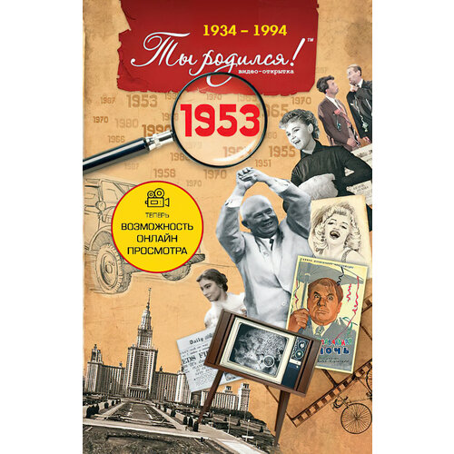        71 , 1953     -     , -  