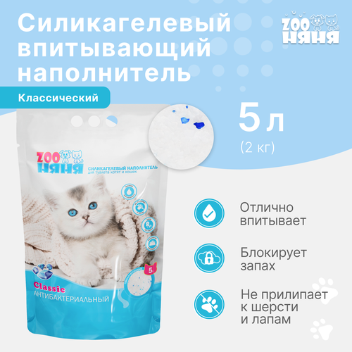 ���� ������������� ����������� ��� ��������� ������� ZOO ���� ������� ����������������� ����������� ��������������� 5� (2 ��), ������ ������