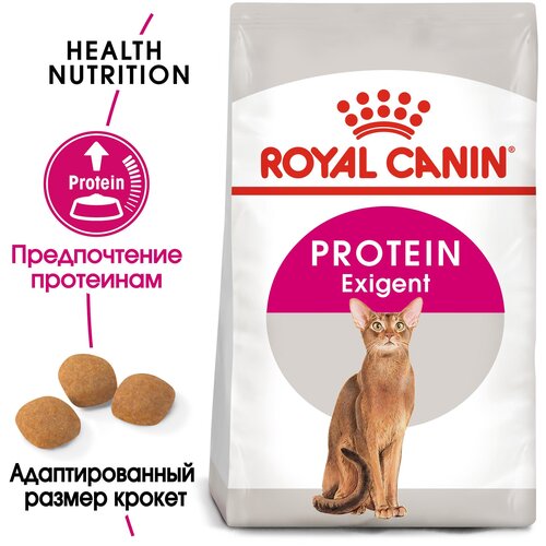  ROYAL CANIN Exigent Protein    ,     4   -     , -,   