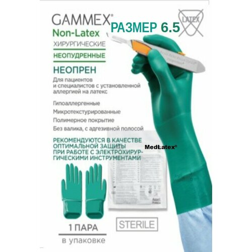      Gammex Non Latex, : ,  6.5, 20 . (10 ), .   -     , -  