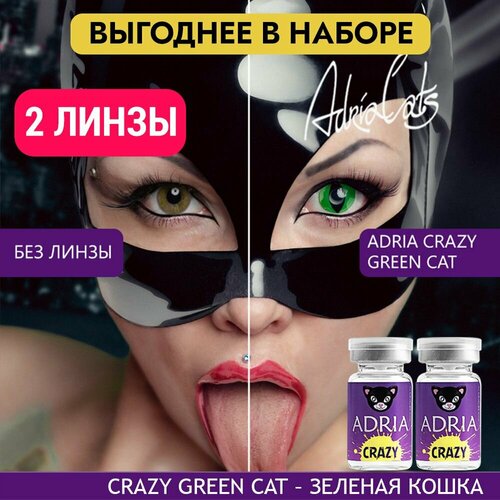    ADRIA Crazy, 2 ., R 8,6, D 0, green cat, 2 .,  