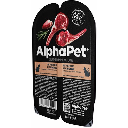  AlphaPet SuperPremium     ,    (15  )   -     , -  