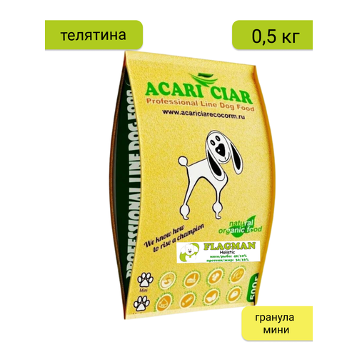      Acari Ciar Flagman 0,5  ( )       -     , -  