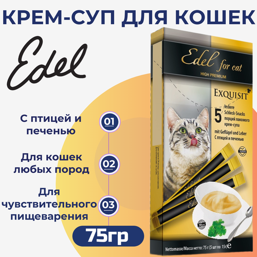   Edel Cat   . -,    . 75   -     , -  