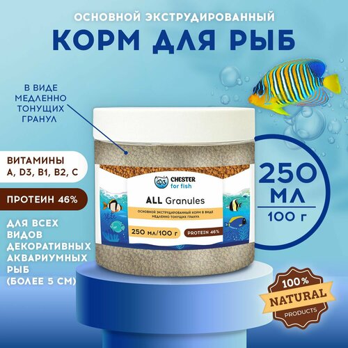 ���� ���� CHESTER for fish ALL Granule (����� 250��; 100��), ������ ������