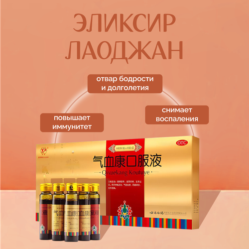 ���� ������� ������� Qixuekang Koufuye, 10 ��./10 ��. ��������� � ����������, ������ ������