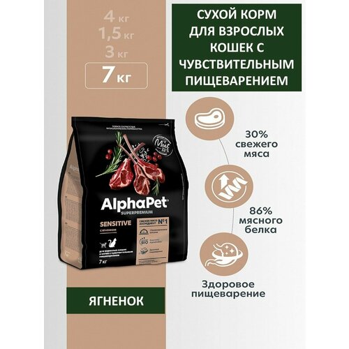        , AlphaPet Superpremium, , 7    -     , -  