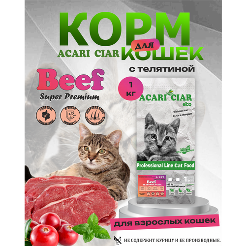       ACARI CIAR A Cat Beef Super Premium   1    -     , -  