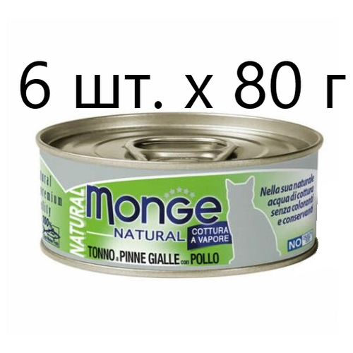      Monge Natural Cat Adult TONNO a PINNE GIALLE con POLLO, ,   ,  , 6 .  80    -     , -  