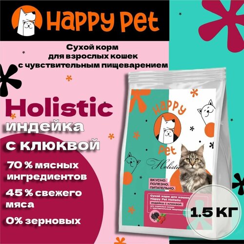      Happy Pet Holistic       1,5    -     , -  