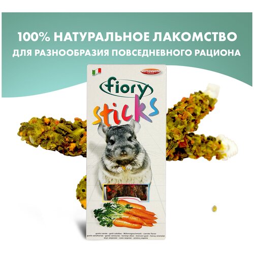   Fiory Sticks      240 