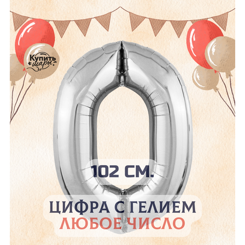 ���� �������������� ��������� ��� ����� 0 � ������, �������, 102 ��, ������ ����, ������ ������