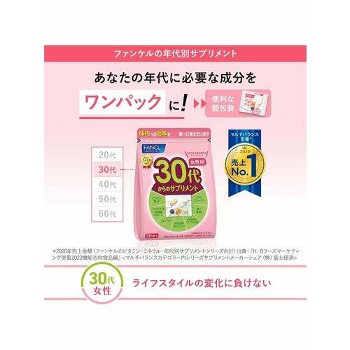 ���� FANCL ������� ��� ������ �� 30 ��� (30 ��������� �� 7 ��������), ������ ������