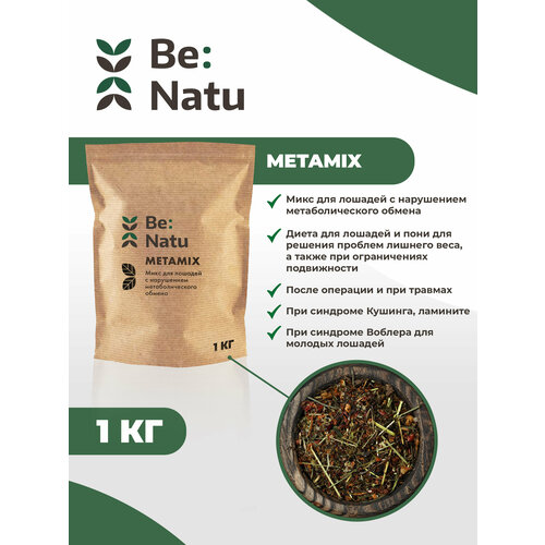  Be: Natu Metamix 1           -     , -  