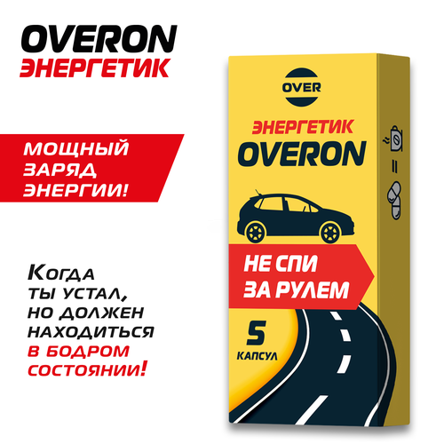    , (, , ,   ), OVERON /, 5    -     , -  