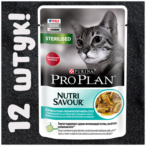    Pro Plan STERILISED      ,     , , 85.*12.   -     , -,   