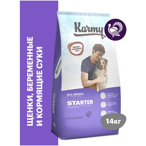    KARMY Starter    4- ,        -     , -  