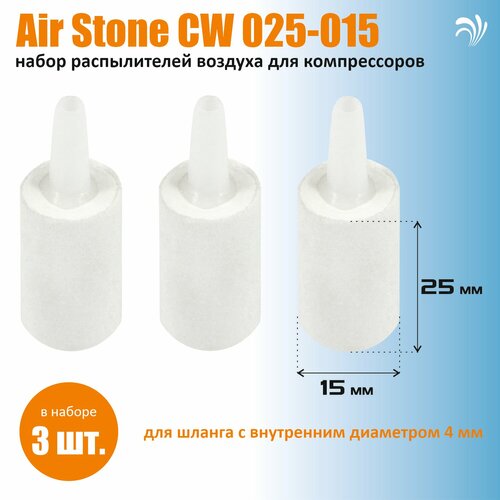  Krelong Air Stone CW 025-015,    , , ,  25,  15, (3)   -     , -  