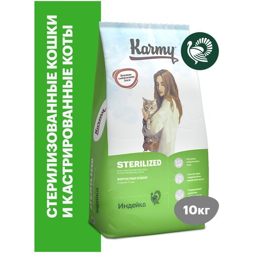    KARMY Sterilized        10    -     , -  