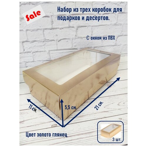 ���� ������� ��� ��������, Topkarton, 21�11�5,5 ��, ������� 3 ��., ������ ������