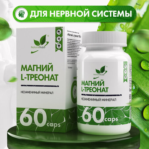 ���� ��� ������ L-������� NaturalSupp 192 �� 60 ������, ������ ������