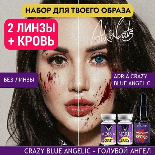    ADRIA  , 2 , ADRIA Crazy, BLUE ANGELIC ( ),     -     , -  