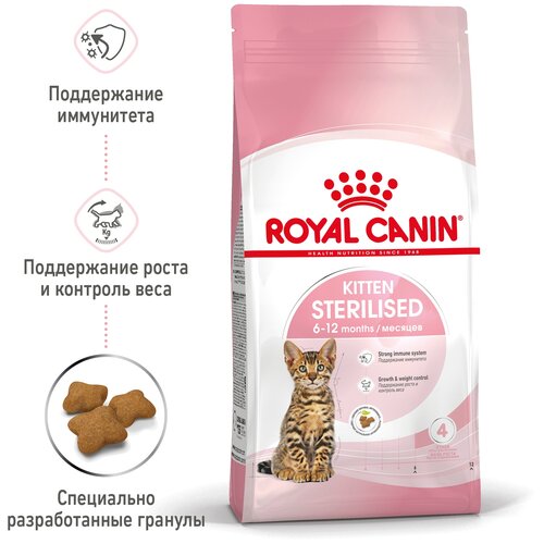  ROYAL CANIN KITTEN STERILISED      (0,4 + 0,4 )   -     , -,   