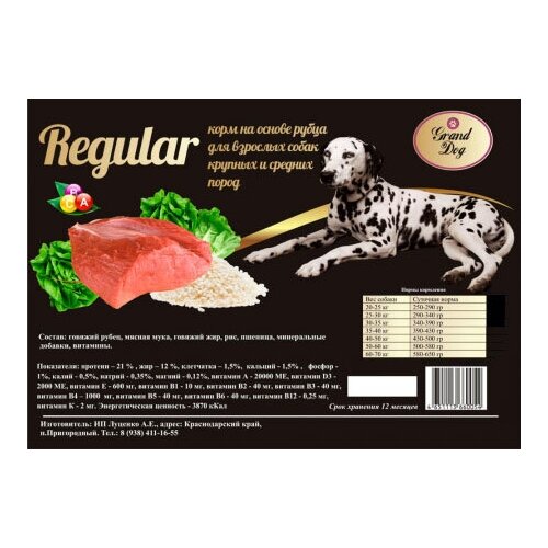 ���� ���� ��� ����� Grand Dog Regular, ����� 10000 �, ������ ������