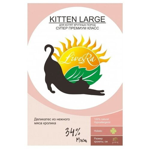  LiveRA           Kitten Large, 0,7  -     -     , -,   