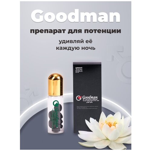       GoodMan, 10    -     , -  