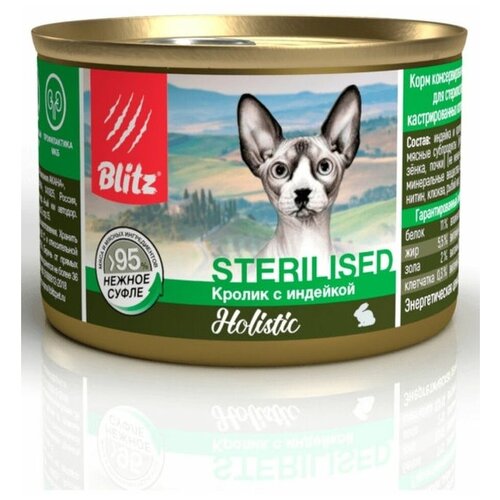  Blitz Holistic Sterilised    ,    ,  - 200    -     , -  