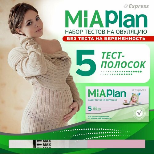      Ovuplan 5 + 1   , MIAlan   -     , -  