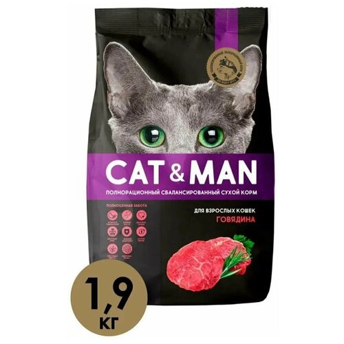  Cat&Man         1.9 