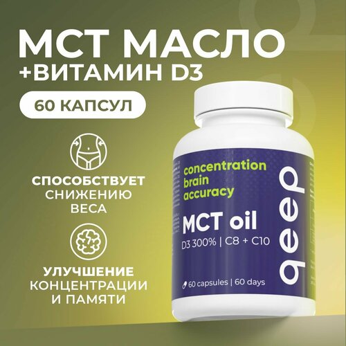 ���� ����� ��� + ������� �3 600 �� Qeep 60 ������, ������ ������