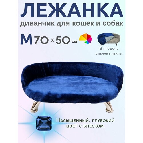 ���� ������� ��� ����� � ����� ������ � ������� �����, ����� Chauzi ��� ������ �������, ����� ��� �������� � ���������, 70*50 ��, �����-������, ������ ������