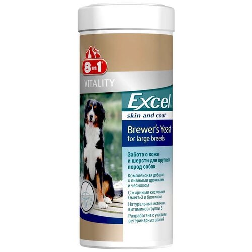  8 in 1 Excel Brewers Yeast Large Breeds       - 80 