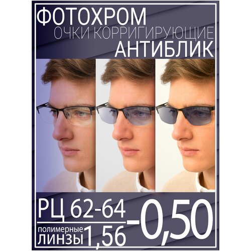 ���� ������� ���� ��� ������ � ����������� ������ -0.50 �� 62-64 / ���� ������������� �������, ������ ������