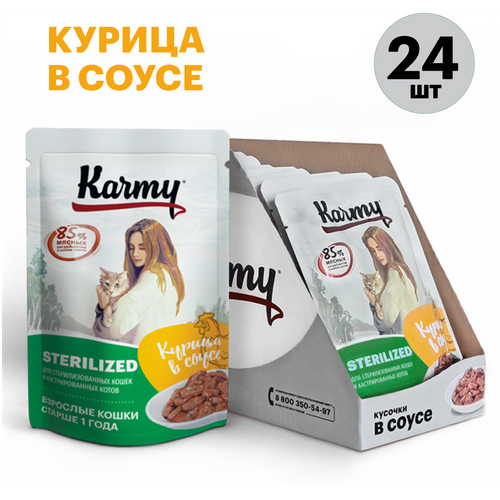       Karmy Sterilized,  24 .  80  (  )   -     , -  