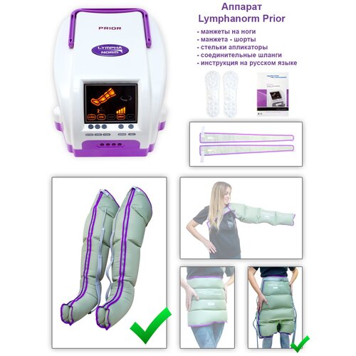    PRIOR LymphaNorm: 2    XL + 1 -.       , ,     -     , -  