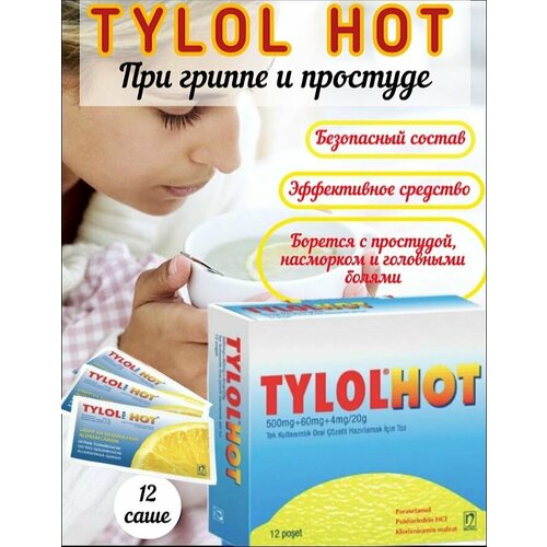  TYLOLHOT         -     , -  